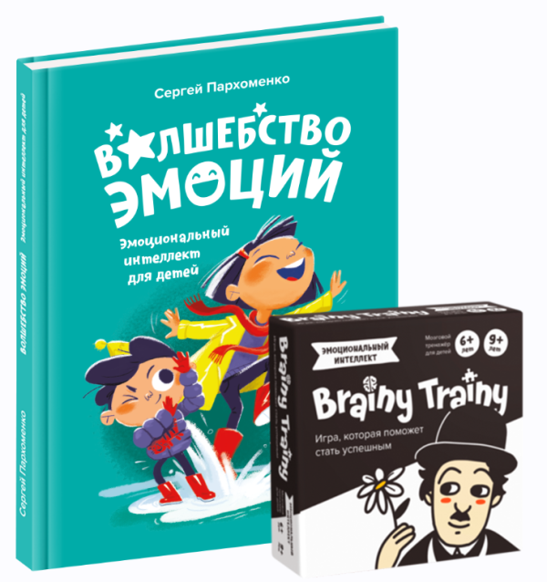 Набор EQ-практикум Волшебство эмоций+Эмоциональный интеллект [Банда умников]