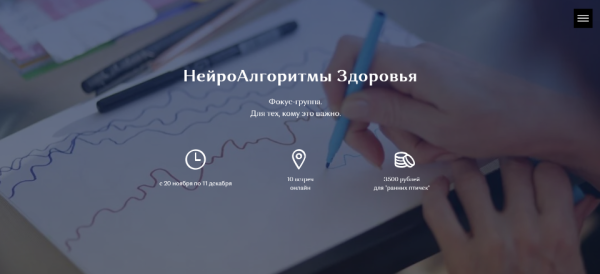 НейроАлгоритмы Здоровья. Тариф Активный участник  (Ирина Мартынова)