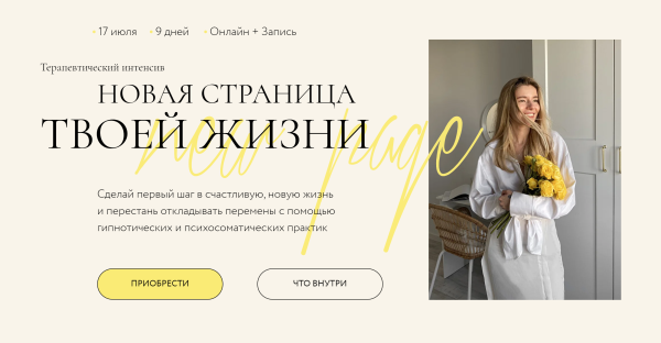 Новая страница твоей жизни (Анастасия Олжабаева)