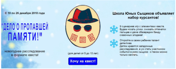 Новогодний квест Дело о пропавшей памяти (Светлана Иванова, Светлана Душкина)