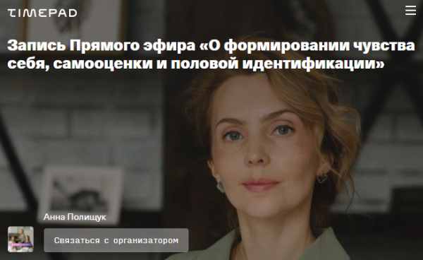 О формировании чувства себя, самооценки и половой идентификации (Ирина Матанова)