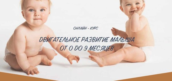 Онлайн-курс Непослушные дети (Анастасия Габец)