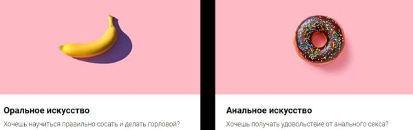 Оральное искусство + Анальное искусство (Стас Троцкий)