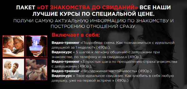 От знакомства до свиданий (Владимир Шамшурин)