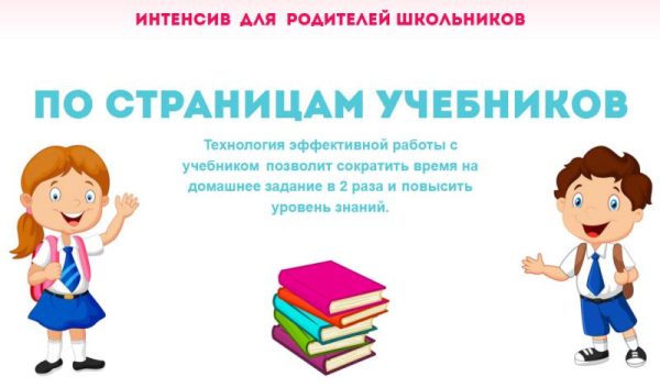 По страницам учебников (Татьяна Джало)