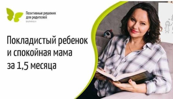 Покладстый ребенок и спокойная мама за 1,5 месяца (Екатерина Кес)