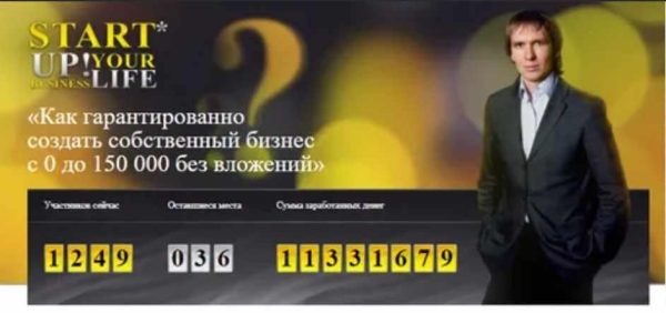 Полный Курс Grandstartup  (Новосельцев Дмитрий)