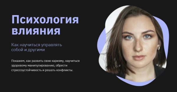 Психология влияния. Как научиться управлять собой и другими (Наталья Зиганшина)