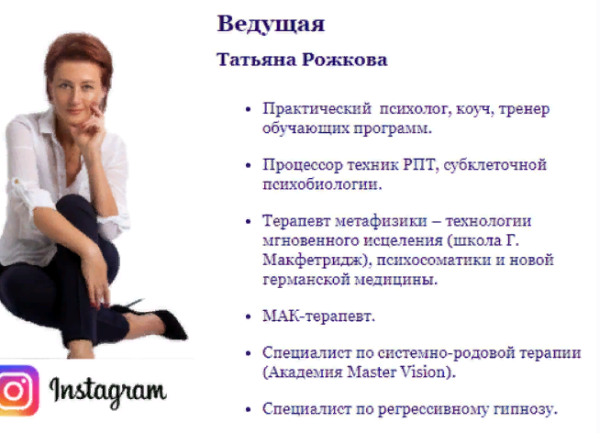 Психосоматика заболеваний крови и кровеносной системы (Татьяна Рожкова)