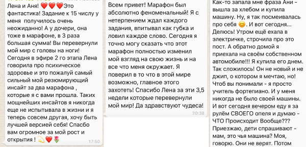Расширение финансового сознания. Декабрь (Елена Блиновская)