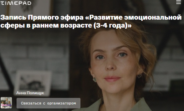 Развитие эмоциональной сферы в раннем возрасте 3-4 года. (Ирина Матанова)