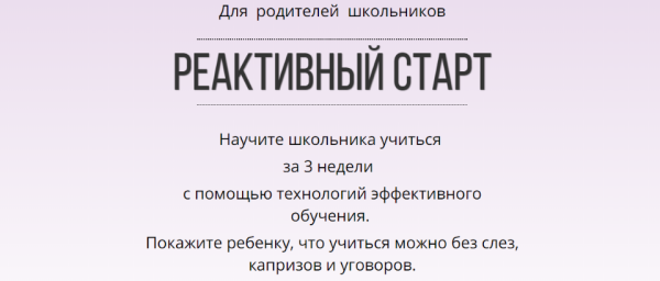 Реактивный старт (Татьяна Джало)