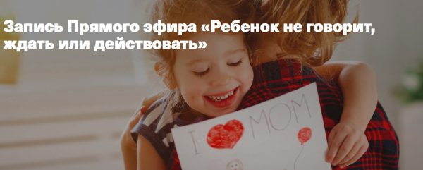 Ребенок не говорит, ждать или действовать (Светлана Филатова)