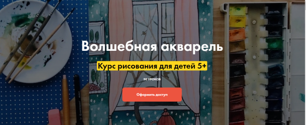 Рисования для детей 5+ (Светлана Атех,Евгения Евдакова)