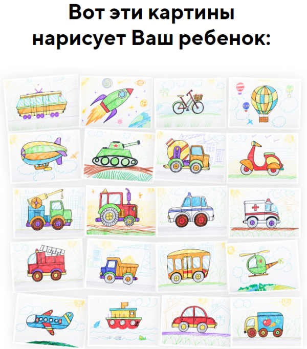 Рисуем Транспорт фломастерами[Skillberry]