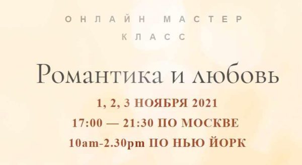 Романтика и любовь (Людмила Шехолм)