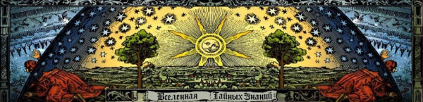 Рунический обряд постановки отвода негатива (Richard)