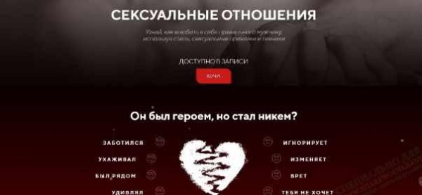 Сексуальные отношения (Настя Рыбка)