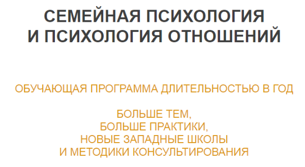 Семейная системная психотерапия и консультирование (7 модуль) (Ирина Камаева)
