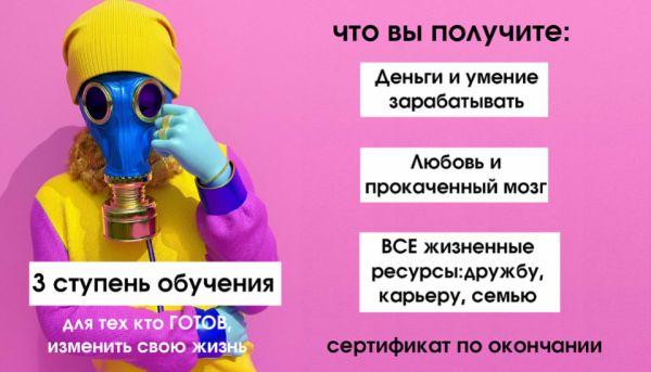 Школа Анжелики Артемьевой. Третья ступень обучения (Анжелика Артемьева)