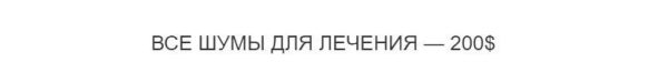 [Школа Кайлас] Звуки для лечения (Андрей Дуйко)