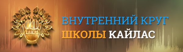 [Школа Кайлас] Звуки для привлечения денег (Андрей Дуйко)