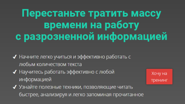 [Школа СуперМозг] Книга за вечер (Гузель Абдулова)
