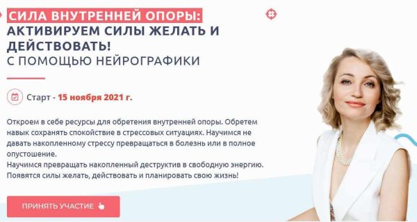 Сила внутренней опоры: активируем силы желать и действовать! (Анна Бойчак, Оксана Руденко)
