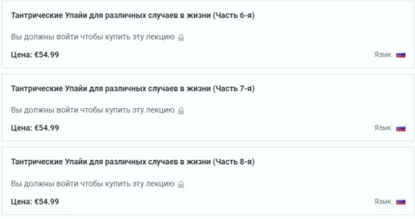 Тантрические Упайи для различных случаев в жизни (Шива)