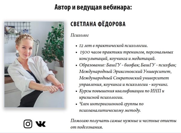 Токсичные родители (Светлана Федорова)