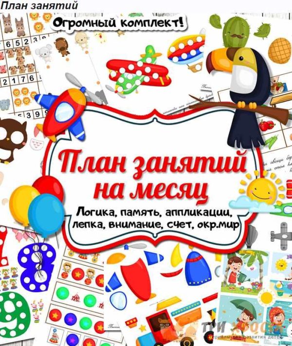 [Три хвоста] План занятий (Анна Мясникова)