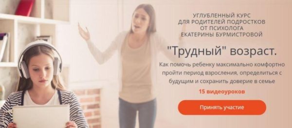 Трудный возраст. Как помочь ребенку комфортно пройти период взросления (Екатерина Бурмистрова)