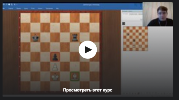 [Udemy] Научитесь играть в шахматы за 6 дней с нуля (Юровских Александр)