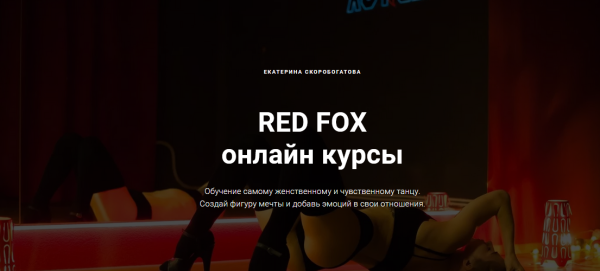Урок Ноги в стрип-пластике (Екатерина Скоробогатова)