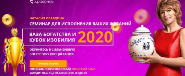 Ваза богатства и Кубок изобилия, 2020 (Наталия Правдина)