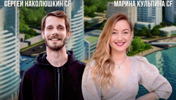 Вечерний класс Язык энергии (Сергей Наколюшкин, Марина Кульпина)