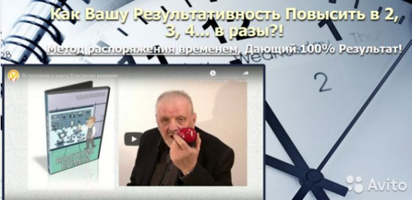 Властелин времени: тайм - менеджмент по методу помидора (Иван Полонейчик)