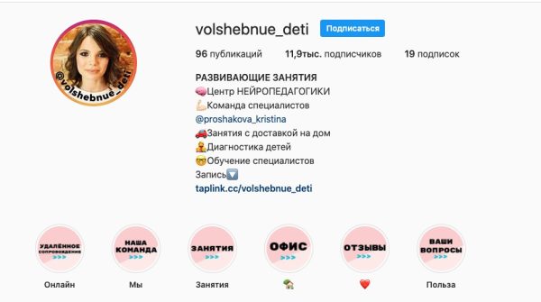 [Волшебные дети  Кристины Прошаковой] Ресурсы мамы после карантина (Любава Психолог)