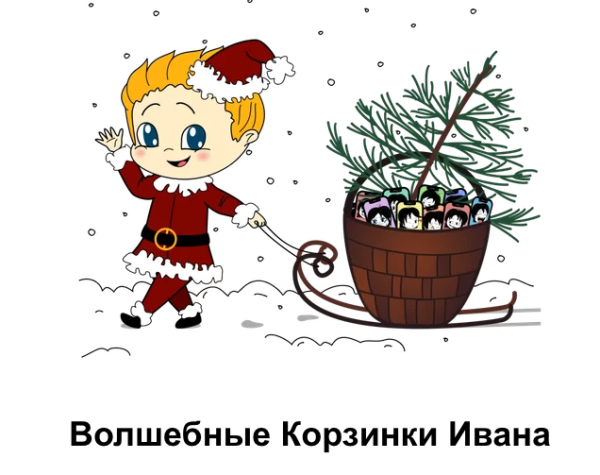 Волшебные корзинки Ивана. Корзинка 1, 2 и 14. Эфиры с Майского жука(Римма Карамова)