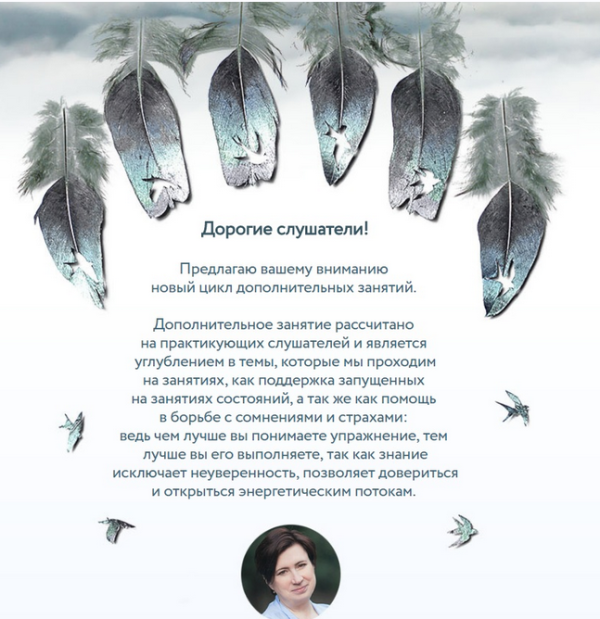 [Врата Миров] Микрокосмическая орбита (шарик) - основа здоровья  (Ольга Веремеева)