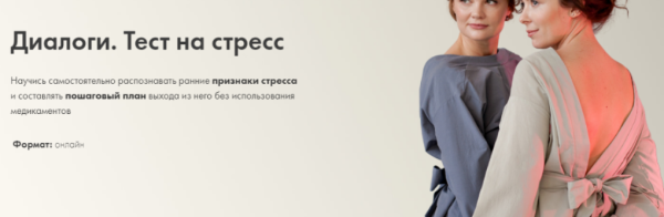 [Я здорова] Тест на стресс (Надежда Асанова, Олеся Плотникова)