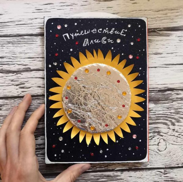 [zakartinka.me] Объемная книга Путешествие Алисы (Светлана Александрова)