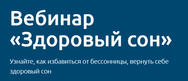 Здоровый сон. Тариф - Максимум (Наталья Терещенко)